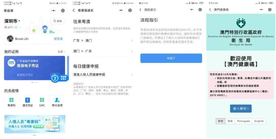 澳门一码一肖一待一中广东，准确资料解释落实_app82.32.41