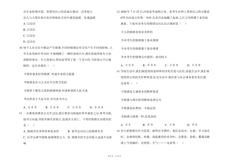 二四六好彩7777788888，综合评估解析说明_Advanced15.48.72