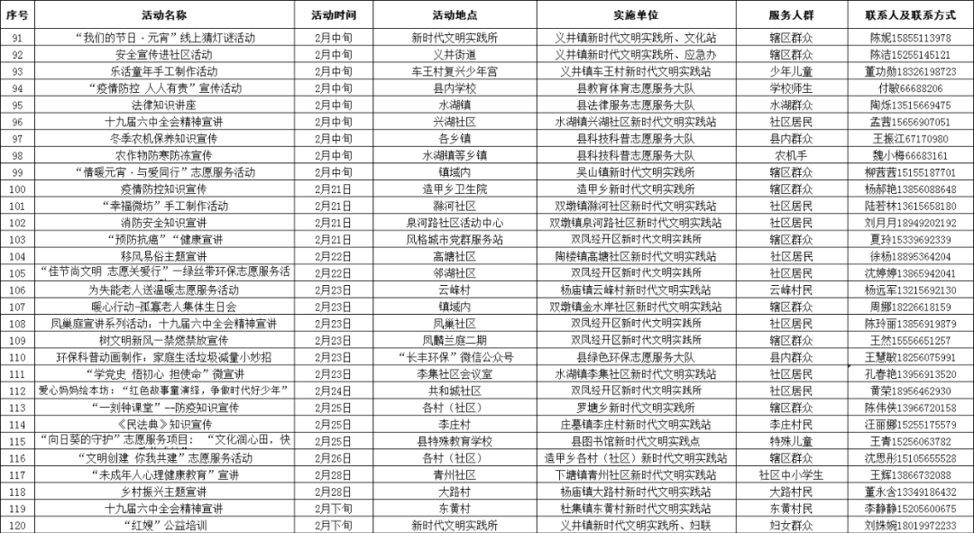 2024年澳门特马今晚开码，时代资料解释落实_iShop41.55.73