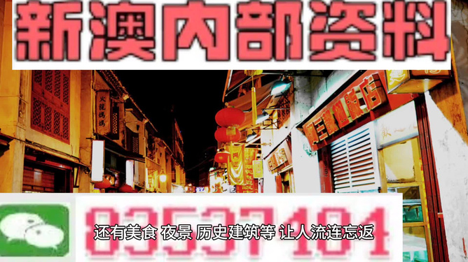 新澳门最精准资料大全,新澳门权威资料全攻略_极限版9.33