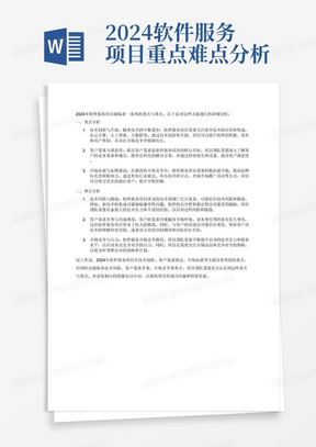 2024新澳免费资料 ,现象解答解释落实_X版24.436