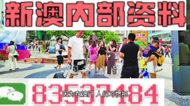 新澳门资料大全正版资料2024,准确解答解释落实_超级版53.230