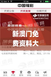 新澳门免费资料大全最新版本更新内容，实地设计评估解析_网页版40.43.54