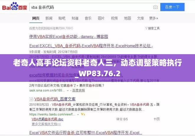 老奇人高手论坛资料老奇人三，动态调整策略执行_WP83.76.2