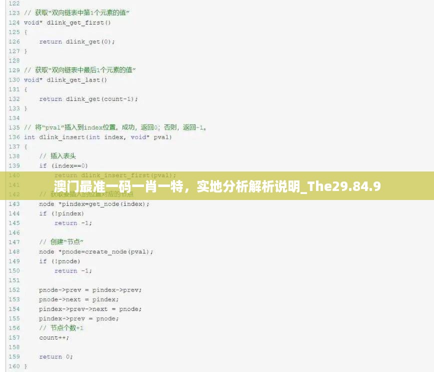 澳门最准一码一肖一特，实地分析解析说明_The29.84.9