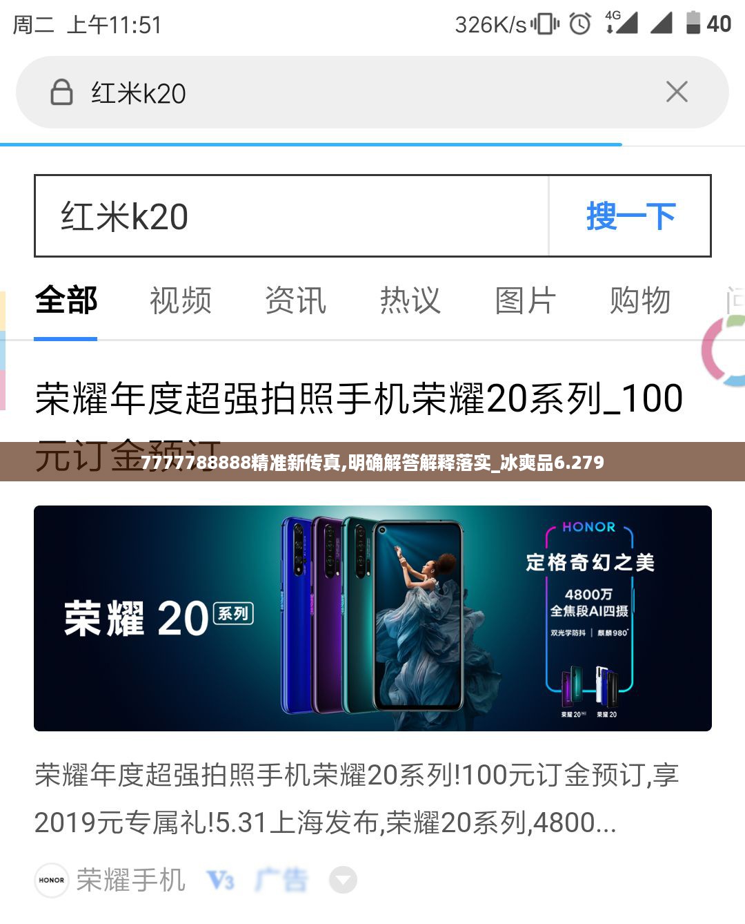 7777788888精准新传真,明确解答解释落实_冰爽品6.279