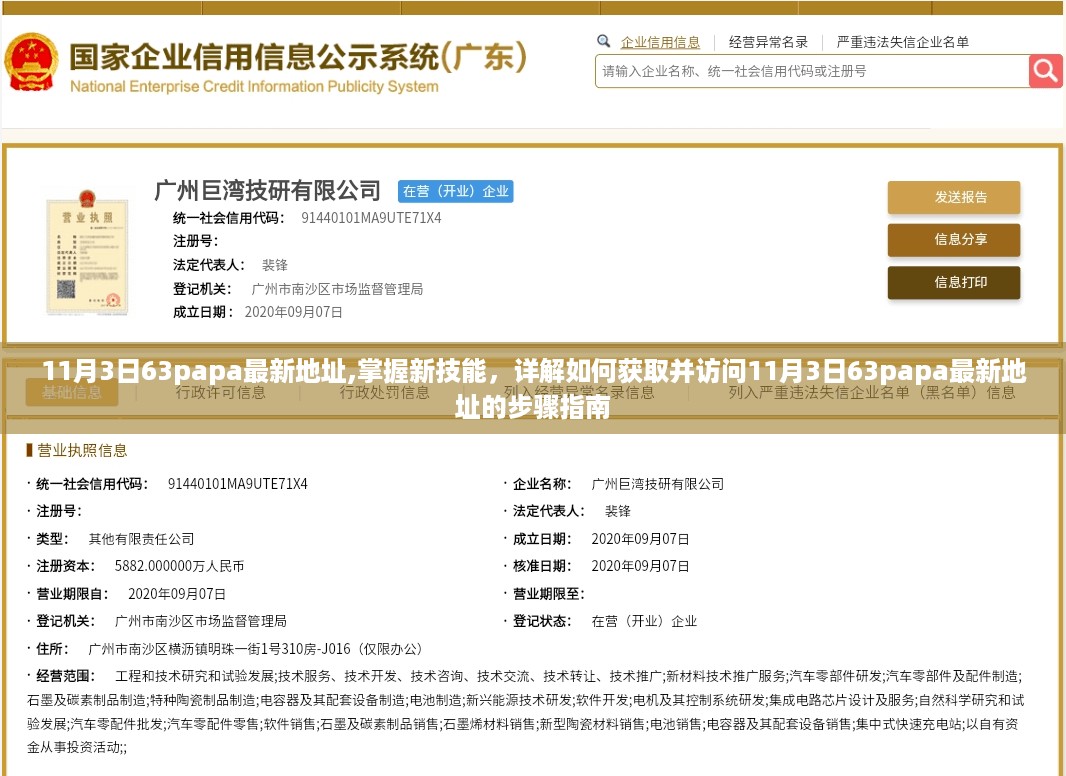 涉黄问题警示，获取并访问‘最新地址指南’需谨慎