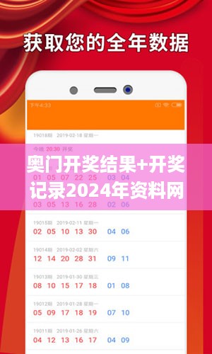 奥门开奖结果+开奖记录2024年资料网站,服务解答落实解释_VR款2.887