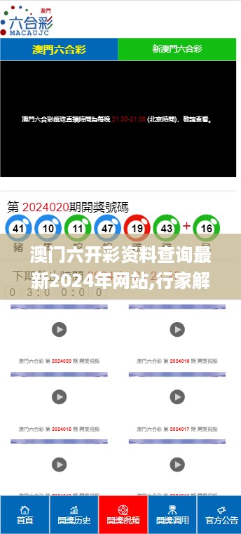 澳门六开彩资料查询最新2024年网站,行家解答解释落实_X版58.294