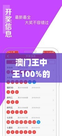 澳门王中王100%的资料,详尽解答解释落实_限定版42.677