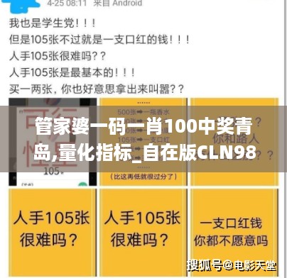 管家婆一码一肖100中奖青岛,量化指标_自在版CLN988.74