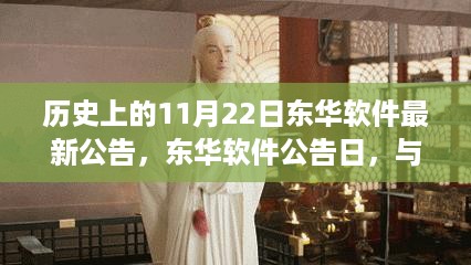 东华软件公告日，与自然美景的邂逅，启程寻找内心平静的旅程