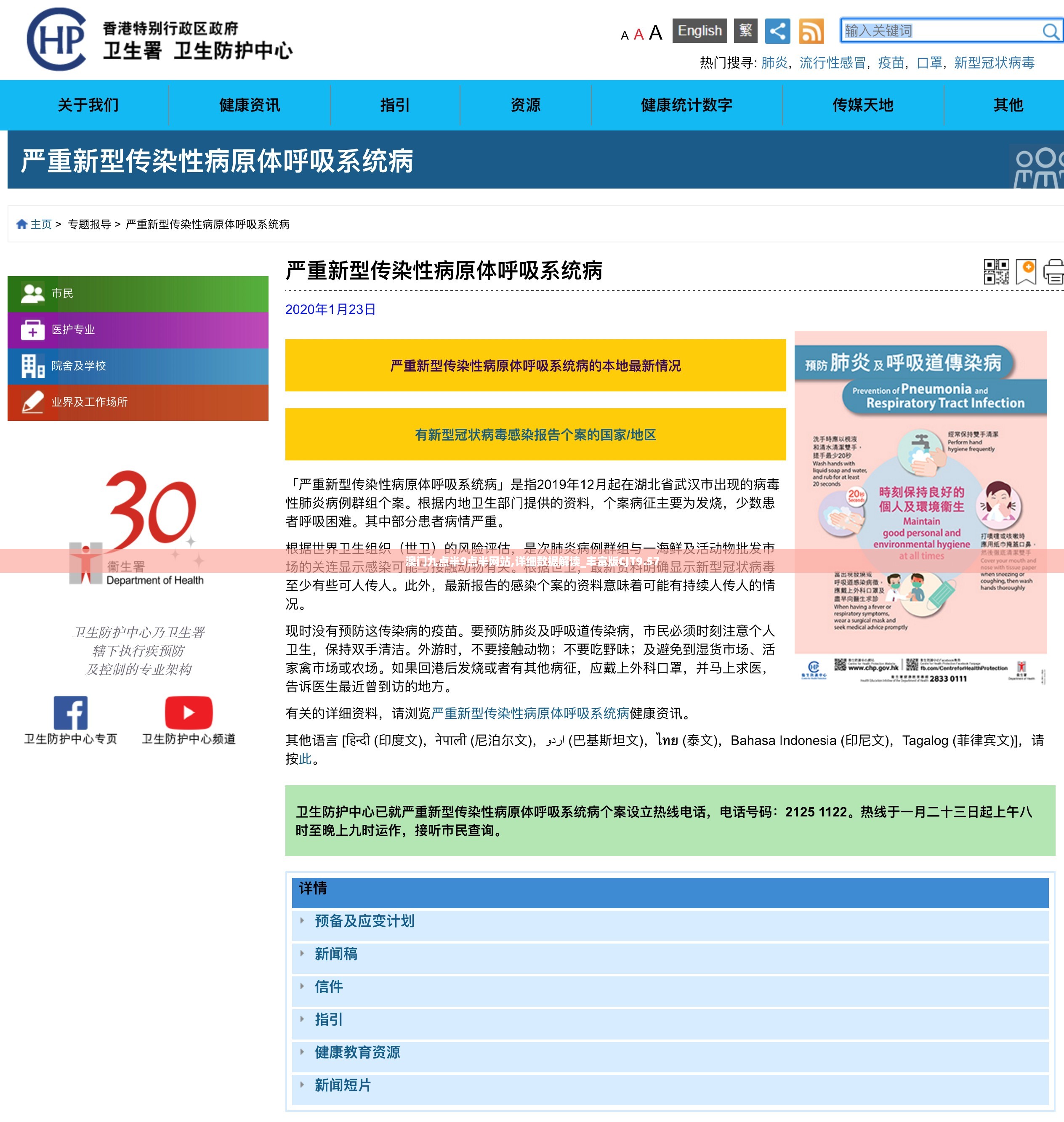 澳门九点半9点半网站,详细数据解读_丰富版CJT9.57