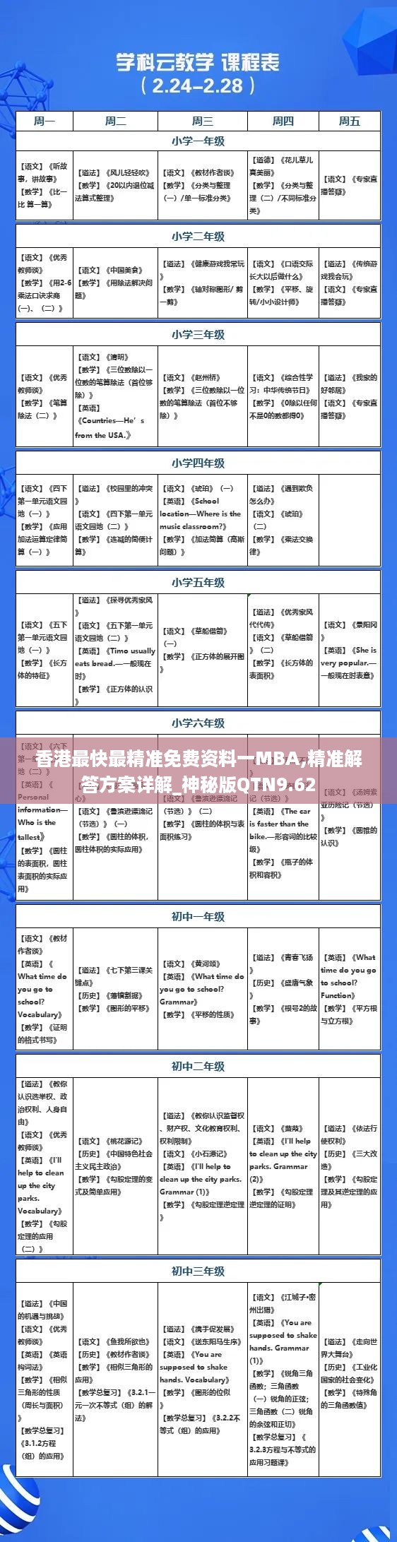 香港最快最精准免费资料一MBA,精准解答方案详解_神秘版QTN9.62