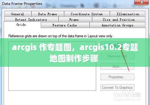 arcgis 作专题图，arcgis10.2专题地图制作步骤 