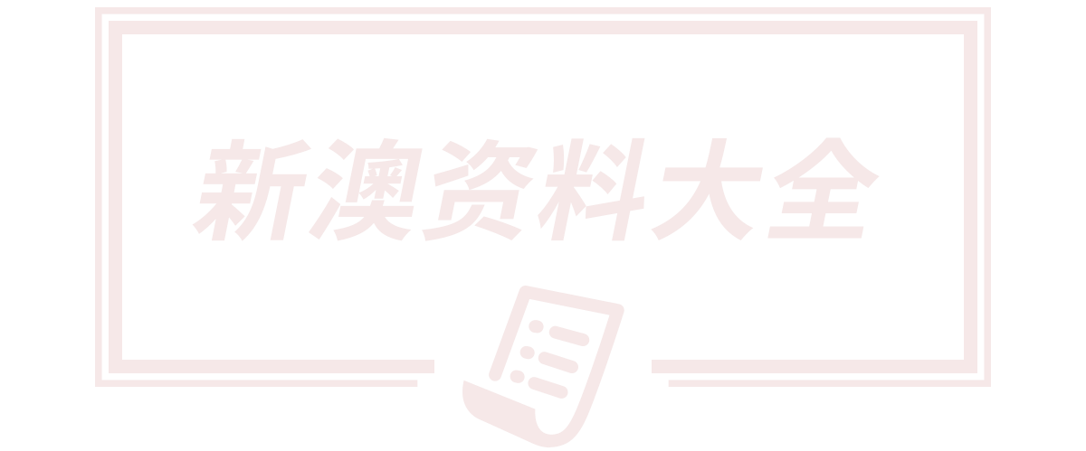 2025新澳门王中王正版,新澳门王中王六肖中特,新澳门今晚一肖中特,7777788888精准一肖,2025澳门正版免费精准,厦门消防泵